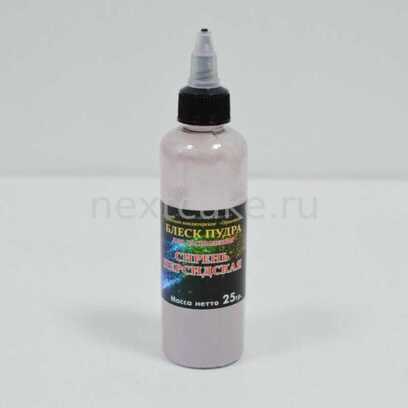 Блеск -пудра для распыления "Сирень персидская"  25 гр